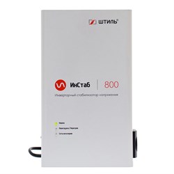 Однофазный стабилизатор переменного напряжения Штиль ИнСтаб IS800 390-236356 - фото 5033849