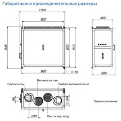 Приточно-вытяжная установка Breezart 1000 Lux RP SB 4,8-220 M65304 - фото 5984338