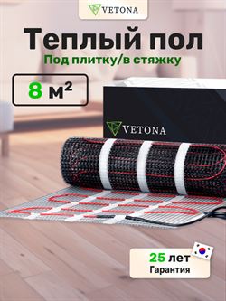 Нагревательный мат Vetona 1200 Вт/8,0 м2 M237715 - фото 6213325