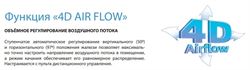 Кондиционер Aeronik Leto ASI/ASO-09HW1 M290395 - фото 6487605