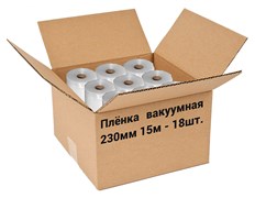 Пленка рифленая для вакуумной упаковки Freshield 230L15-18 (230мм 15м) 18 рулонов E144251
