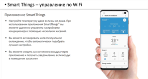Инверторный кондиционер Samsung Wind Free Mass Geo AR24BSFAMWKNER M230823