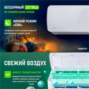 Инверторный кондиционер Newtek NT-65CHNDC09 M257798