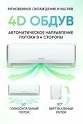 Кондиционер VITELLI Palermo VSL-12I M277565