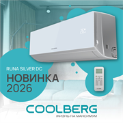 Кондиционер Coolberg Runa Silver CI-12UR1/CI-12UR1 M288162