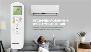 Кондиционер Centek CT-65А07+ M288413