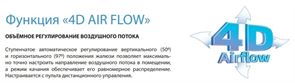 Кондиционер Aeronik Leto ASI/ASO-09HW1 M290395