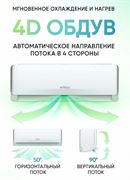 Кондиционер VITELLI Palermo VSL-36H M289096