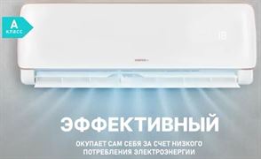 Кондиционер Centek CT-65E07+ M288453