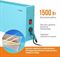 Конвектор электрический РЭМО СБ-1500.2 Такса(BLUE) M215894 - фото 5751355