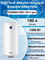 Вертикальный электрический накопительный водонагреватель Thermex ERD 100 V (pro) M238501 - фото 6109292