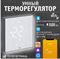Терморегулятор для теплого пола Телеметрика Wi-Fi ТF-100-16-W M259661 - фото 6218471