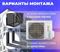 Кондиционер Aeronik Super ASI-36HS5/ASO-36HMS5 M269020 - фото 6498796